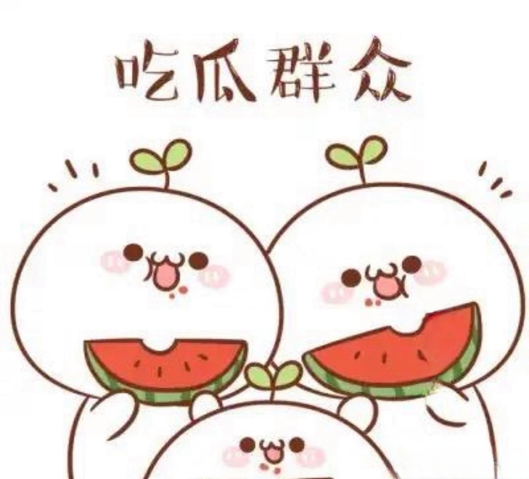 吃瓜网 - 免费吃瓜