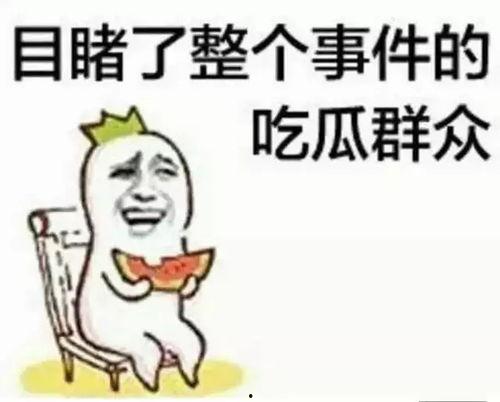 调皮吃瓜群众比心视频下载