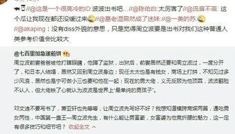 鄂尔多斯吃瓜事件始末视频