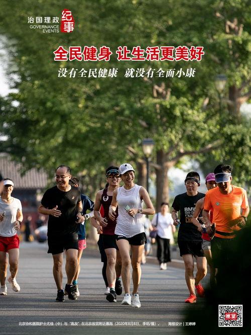 全民健身吃瓜视频,揭秘健身视频背后的故事