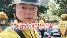 骑手搞笑视频带你吃瓜