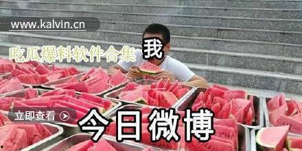 今日热门吃瓜爆料视频