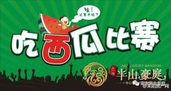 每日大赛吃瓜在线视频